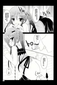 (C86) [Pettanko! (0-G)] Gochuumon wa Are desu ka? (Gochuumon wa Usagi desu ka?) [Chinese] [CE家族社]