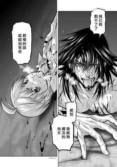 [Tetsu MOMOTA] Chijou Hyakkai R18 Ch16-20 [Chinese] 地上100層 [牛頭人酋長之魂漢化]