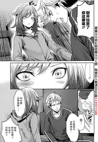 [Miyahara Ayumu] Kareshi Nante Iranaikedo H ga Shitai! Ch. 1-6 [Chinese] [樱翼汉化组]