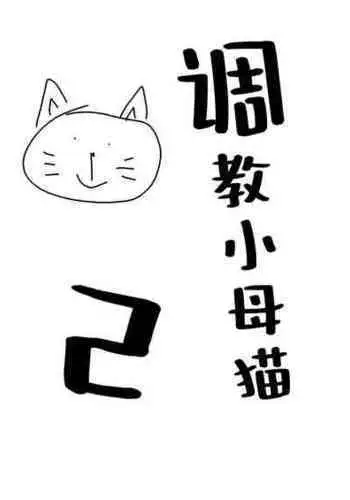 [Norakurari. (Nemu)] Mesuneko Ingi 2 | ?????2 [Chinese] [?????????] [Digital]