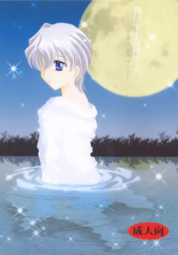 Renai Moratorium