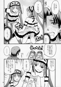 (C70) [type=punishment (Shido Daisuke)] Itsukame Baby (Fate/hollow ataraxia)