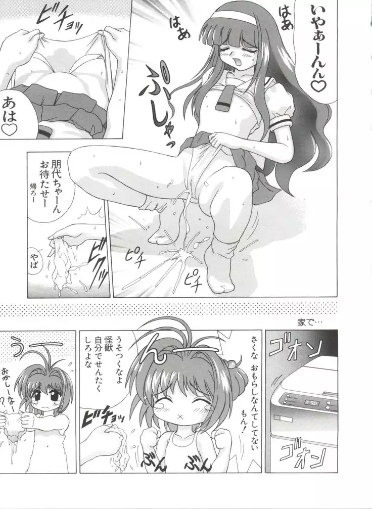 Naru Hina Plus 3