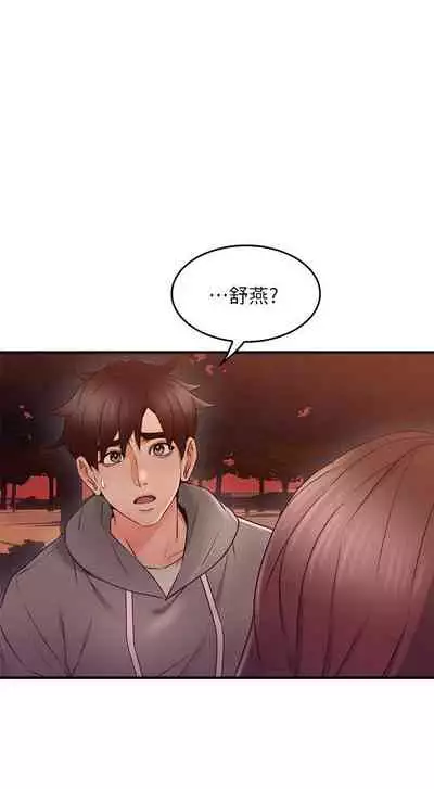 【周六更新】邻居人妻（作者：李周元 & 頸枕） 第1~49话