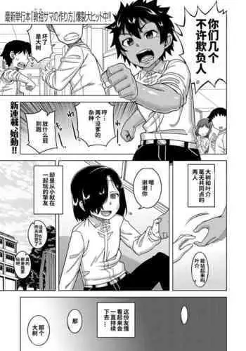 [Matsunami Rumi] Mama x Katsu Ch. 8 Sensei no Ie de | 在老師家裏 [Chinese] [Digital]