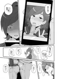 [Doushia (Terasu mc)] Netorare Ibe Kiba Shizuka (Jikkyou Powerful Pro Yakyuu) [Digital]