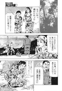 [Furuta kazuya] Jukujo no taiken otto niha naisho