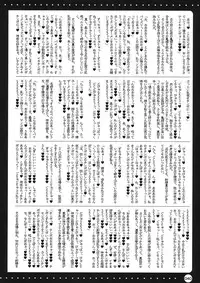 (COMIC1☆3) [HarthNir (Misakura Nankotsu)] Furouma.*03s -Mugen no Frontier & Suparobo Z Nyuugyuu Hime to Sekko-tan no Hon- (Super Robot Wars Z, Mugen no Frontier)