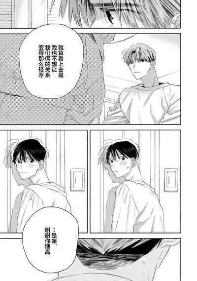 [Yoshida Yuuko]S-kun to M-kun｜S君与M君[Chinese] [看海汉化组] [Digital]