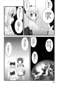 [Arima Natsubon] Inran Shoujo Jiten