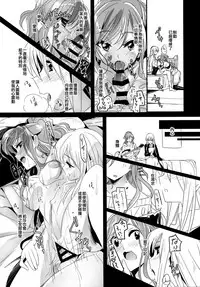(BanG Dreamer's Party! 3rd STAGE) [Keruto (Hareta)] Values (BanG Dream!) [Chinese] [EZR個人漢化]