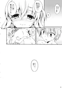 (C82) [RED CROWN (Ishigami Kazui)] Souda Asuna wa Ore no XX (Sword Art Online)