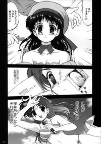 (C62) [Takotsuboya (TK)] Ura Sakurai Asahi (Comic Party)