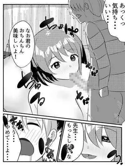Tensei Shitara Shota Datta Hanashi