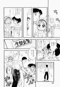 [Tama Noboru] Inran Gakuen Monzetsu Jigoku