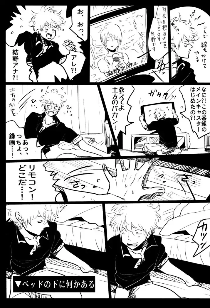 Ochiru