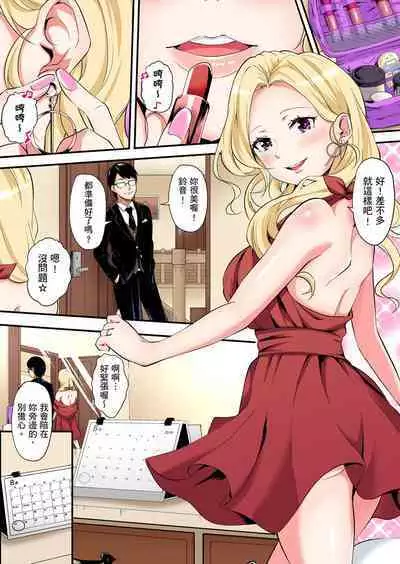 Gal Mama to Pakopako SEX ~ Hitozuma no Chouzetsu Tech ni Majiiki Zecchou! | 與辣妹媽媽淫猥啪啪SEX～人妻的性愛技巧讓人爽翻天！ Ch. 1-23