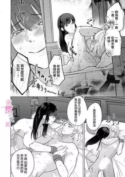 [ usi☆ donburi go] osananazimi no sya yui tyan to ama taku kun no yuga n da renai zizyou～ risei houkai、 himitu no kozi rase~01｜纱结小姐与青梅竹马海拓先生之间的倒错恋情~理性崩坏、酸酸甜甜的秘密sex~01