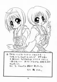 (C56) [Geiwamiwosukuu!! (Karura Syou, Tachi Tsubaki)] Screw Drive (Mahou Tsukai Tai!, To Heart)