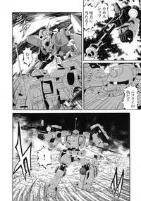 (C74) [METABOKISSA ISYUUSAWAGI (Itadaki Choujo, Hitoshi)] G-Project 04 (Gundam 00, Gundam SEED)