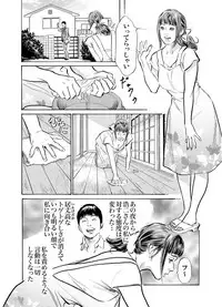 [Hazuki Kaoru] Gikei ni Yobai o Sareta Watashi wa Ikudotonaku Zecchou o Kurikaeshita 1-14