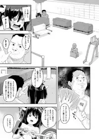 [Nexus Koubou (Arumamai Ayuka+)] Ojisan no joji asobi [Digital]