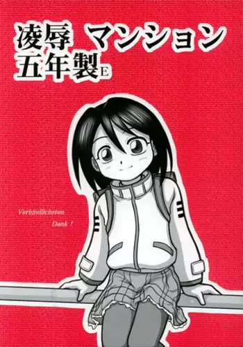 甲班下的鸽子窝