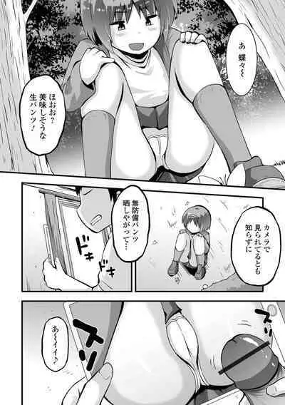 Himitsu no go kinjo dzuki ai