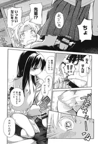 [Anthology] Niji Lo 3-nensei [Digital]
