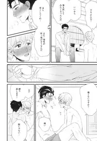 [Yotsuashi] Boku no High Spec Kareshi-sama