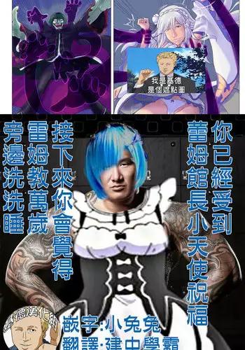 [AyaSwan] DEATH RAPE OF EMILIA (Re:Zero kara Hajimeru Isekai Seikatsu)[Chinese][?????]
