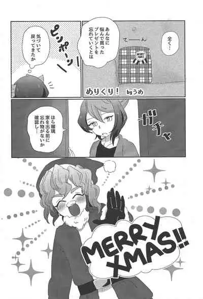 (Sennen Battle Phase 17) [Sora to ten'nen yamagoya (Various)] Koi wa, kūfuku de iki manpuku ni natte shinu. (Yu-Gi-Oh! ARC-V)