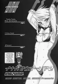 (C69) [Digital Accel Works] Inazuma Warrior 2 [English] (Various) {doujin-moe.us}