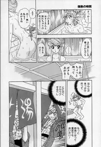 [Emai Komotoda] Binetsu no Jikan