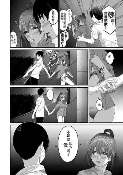 Rarefure Ch. 15~16