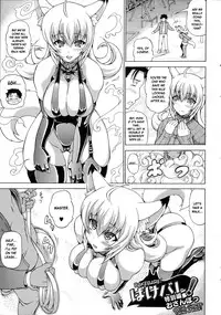 [Shiina Kazuki] Bakebare! [English] {doujin-moe.us}
