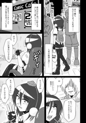 射命丸文の失業