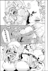 COMIC Masyo 2013-05
