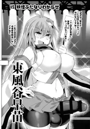 Gensoukyou Futanari Chinpo Wrestling Bangaihen ~Sokuochi Haiboku Shuu II~