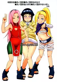 (C93) [Karakishi Youhei-dan Shinga (Sahara Wataru)] Konoha-don Tokumori (Boruto)