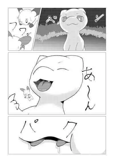 [vore_syuki] Mew vore