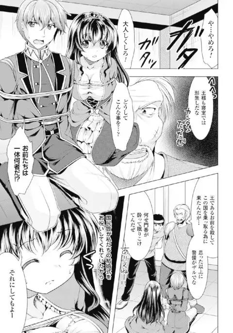 2D Comic Magazine Kikenbi ni Chitsunai Shasei Sareru Onna-tachi Vol. 2
