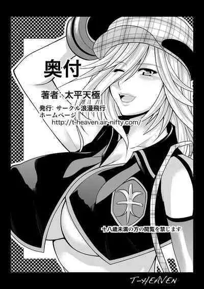 [Circle Roman Hikou (Taihei Tengoku)] DT EATER (God Eater) [Chinese] [Digital]