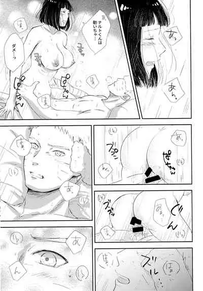 Chronology 2