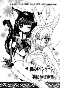 [Anthology] Sei Chijo