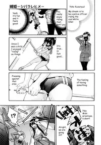 [Inoue Yoshihisa] Shibarare Hime [English] {Kusanyagi, zeus777}