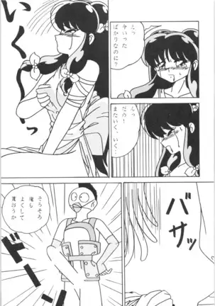 Ranma - Girls