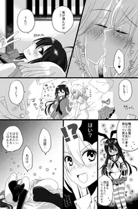 [ながのりら] 鯰骨♡女装 [Digital]