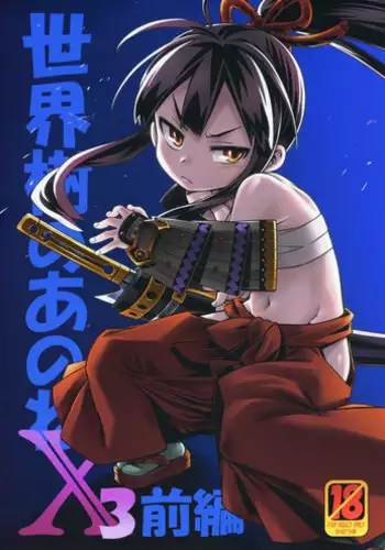 (SC59) [Kazeuma (Minami Star)] Sekaiju no Anone 22 Zenpen (Etrian Odyssey) [English] [BlindEye]
