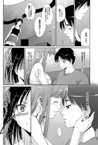 [Touma Itsuki] Triangle advisory Ch.1-3